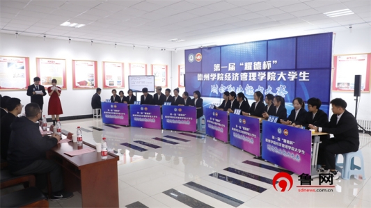taptap点点体育经济管理学院举行第一届大学生财会职业能力大赛