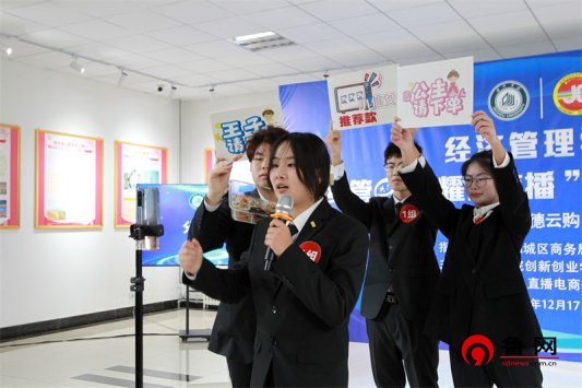 经管e路 耀你直播 taptap点点体育经济管理学院举行大学生电商直播大赛暨实习实训基地、就业基地、“德云购”大学生电商基地揭牌仪式