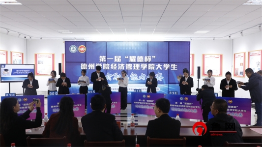 taptap点点体育经济管理学院举行第一届大学生财会职业能力大赛