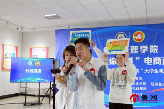 经管e路 耀你直播 taptap点点体育经济管理学院举行大学生电商直播大赛暨实习实训基地、就业基地、“德云购”大学生电商基地揭牌仪式